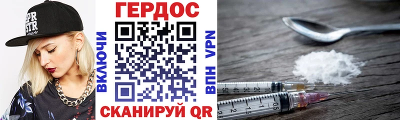 Героин VHQ Арск