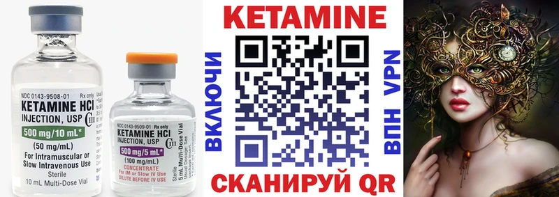 КЕТАМИН ketamine  как найти   Арск 