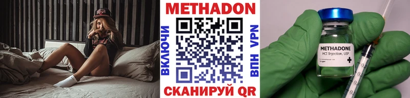 наркотики  Арск  Метадон methadone 